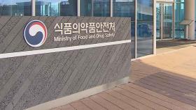 중국산 불로초 잔류농약 검사명령…식약처 