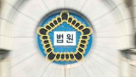 尹대통령, 24일 형사재판 공판준비기일 출석 안 해