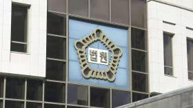28억원 로맨스 스캠 조직 팀원 2명 징역형 선고