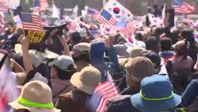 尹 선고 임박 관측에 집회 총력전…도심 혼잡