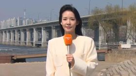 [날씨] 전국 한낮 20도 안팎…서쪽 중심 미세먼지