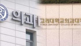 '복귀' 선택한 연고대 의대…다른 대학에도 확산하나