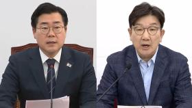 '슈퍼위크' 앞둔 정치권…