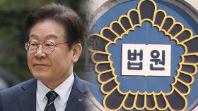 이재명 선거법 2심 선고 D-1…침묵하며 재판 출석