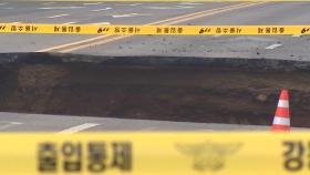 [속보] 소방당국 