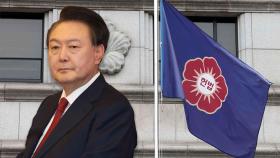 목요일 정기 선고 예정대로…尹 선고 빨라야 금요일