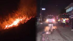 울주에 겹산불 '이중고'…야간진화 돌입