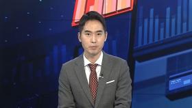 [경제읽기] 트럼프 옆에 선 현대차 정의선 