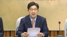 [현장연결] 국민의힘 
