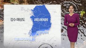 [날씨] 내일 중부 초미세먼지 '매우 나쁨'…산불 비상