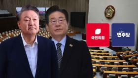 이재명 선고 앞두고 여야 기싸움…윤대통령 탄핵심판 공방도
