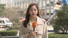 [날씨] 건조·강풍에, 동쪽 '산불 비상'…불청객 황사 유입