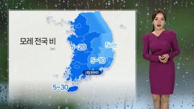 [날씨] 건조한 날씨에 강풍까지 '산불 주의'…내일 전국 공기질 탁해