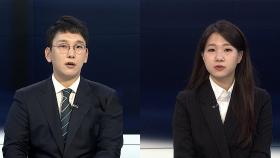 [뉴스포커스] 한덕수 대통령 권한대행 복귀…여야, 탄핵 기각 공방