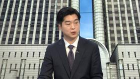 [뉴스잇] 이재명 '선거법 2심' 선고 하루 앞으로