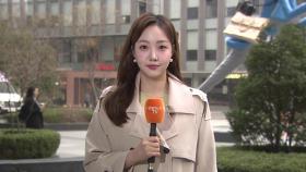 [날씨] 동쪽 건조특보, 산불 조심…서울 초미세먼지 주의보