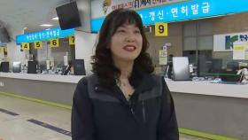 [출근길인터뷰] 운전면허증 23년 만에 변경…새 면허증 발급 방법은