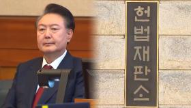 헌재, 27일 정기선고 예정대로…尹선고일 여전히 미정
