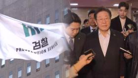 검찰, 즉시 상고…대법 판단에 남은 재판도 줄줄이