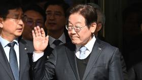 이재명 '선거법 2심' 무죄 선고…1심 판단 뒤집혀