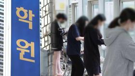 사교육 참여율 80% '최고치'…사회적고립감 20% 넘어