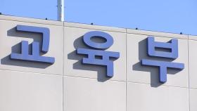 교육부, '독도 일본땅' 교과서에 