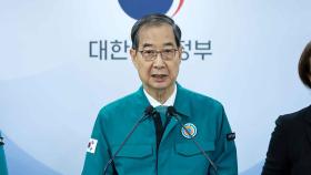 한 대행 