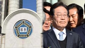 이재명 손 들어준 항소심…쟁점 발언 하나씩 쪼개 판단