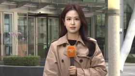 [날씨] 동쪽 대기 건조 극심…오후부터 전국 강한 바람
