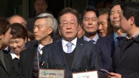 [현장연결] '항소심 무죄' 이재명 