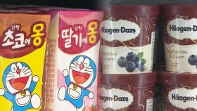 남양유업 '초코에몽·과수원' 가격 인상…하겐다즈도