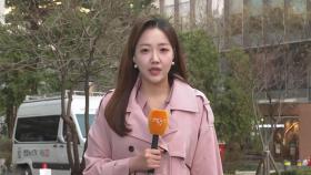 [날씨] 전국 강풍 불며, 산불 피해 극심…대기질 '나쁨'