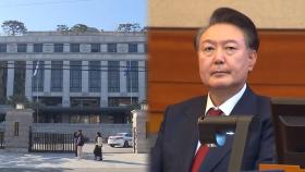 尹 선고기일 4월로 넘어갈 듯…길어지는 헌재의 시간