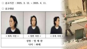 '초등생 살해' 명재완 구속기소…