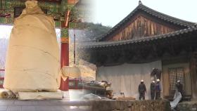 국가유산 재난위기 '심각'…불상도 괘불도 피난길