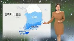 [날씨] 여전히 동쪽 중심 대기 건조…내일 기온 '뚝'