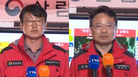[현장연결] 안개와 연무로 헬기 투입 어려워…지리산 확산 막는데 총력