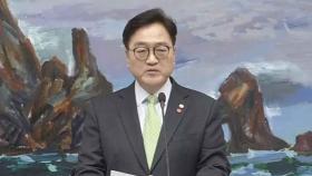 [현장연결] 우원식 