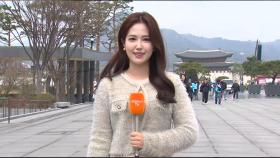[날씨] 전국 곳곳 단비…그친 뒤 다시 거센 바람
