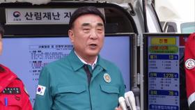 [현장연결] 울산 울주군 진화율 소폭 상승…헬기 · 바람이 변수