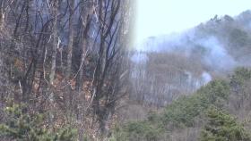 산청 산불 일주일째…