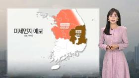 [날씨] 전국 최대 10㎜ 단비…비 그친 후 대기 건조