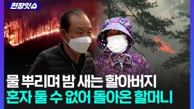 [현장잇슈] 