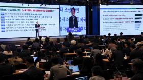 두 달 만에 만난 노사정…