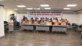 고용부, '민주노총 총파업'에 