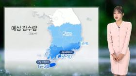 [날씨] 전국 비 그치면 꽃샘추위…메마른 대기·강풍 주의