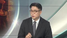 [이슈오늘] 의성 산불 현장에 기다리던 '굵은 빗방울'…진화 전망은