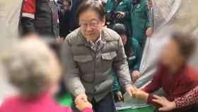 이재명, 항소심 무죄 후 안동 산불 대피소 방문