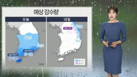 [날씨] 동쪽 중심 건조특보…주말 곳곳 영하권 추위