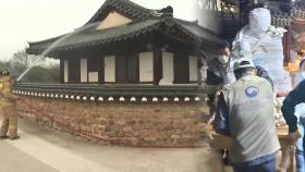 '하회마을·국보' 위협하는 산불…'천년 고찰'은 전소